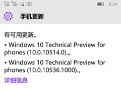 Win10�ֻ�Ԥ����10536.1004���ٸ����ѷ���