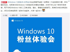 ��Win10��˿����ᡱ����9��20���ڱ�������