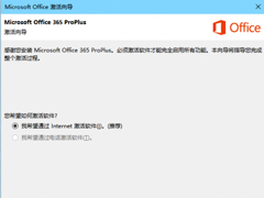 Win10ϵͳOffice2016ô