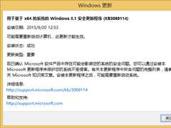 ΢������Win8.1����KB3096053���ڽ��KB3069114��װ����