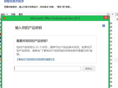 Win8.1ϵͳOffice 2013кŹڵĽ