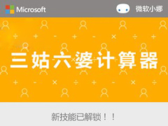 Win10/WP8.1��Cortana�����������ż���������