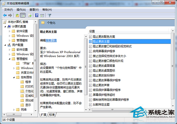 콢Win7ϵͳôֹⱻ޸ĵķ