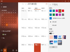 Win10���ʼ���������Ӧ������ͽ����ش����