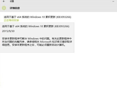 �����Ƴ���KB309326������Win10���ۻ�����