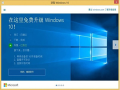 ΢����Win7/Win8.1����6ö���������û�����Win10