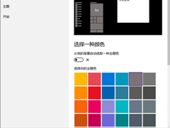 Win10ʽɫķ