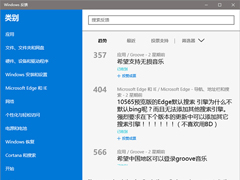 ΢��ͳһ����Դ���ر�Windows UserVoice����