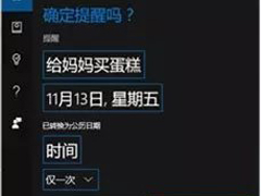 Win10 TH2��ʽ���е�С���¹�������Щ��