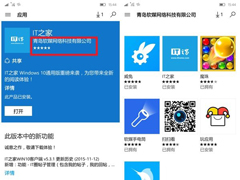 Win10ͨðӦ̵ĸݽ