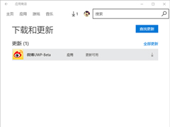 Win10 TH2����û�иĽ�Ӧ���̵깦��