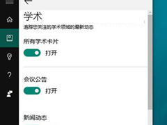 Win10С������ѧ����Ȥ����