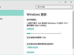 Win10 TH2ʽӭKB3116908ۻ²