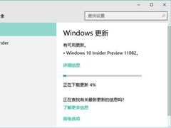 Win10 RedstoneԤ����11082��ʽ��ʼ����