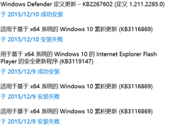 Win10��װKB3116869����ʧ�ܵĽ������