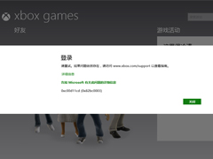 Win8.1޷½Xbox0xc00d11cd(0x82bbc0003)޸