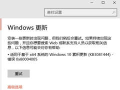 Win10����KB3116869�������ִ���0x80004005�Ľ������