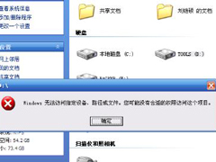 Win7ϵͳʾWindows޷ָ豸·ļν
