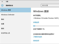 Win10 RS1Ԥ14257ʽ