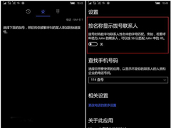 绰ˣWin10 Mobileһ14332©