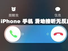 iPhone�޷���ͨ�绰����ô����