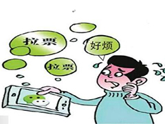 Ů�Ӱ���ˢƱ��3000Ԫ �������鷢��ͶƱ��ƭ��