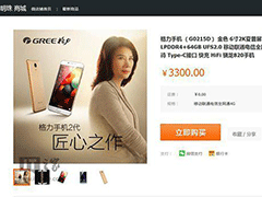 �����ֻ�2��ʽ���ࣺ�����ۼ�3300Ԫ