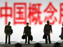 ֤�����ͣ�иŹɻع� ������������ҵ�򽫿��