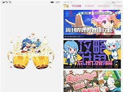 Win10 UWP�桶��������������v1.0��ʽ�棺�Ż��û�����