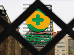 360˽�л��Ƴ������� Ԥ��8����Ѯ���