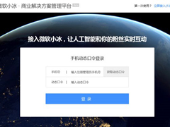 ΢��С����ҵƽ̨����������һվʽ���ܹ���