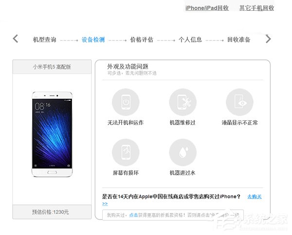 iPhoneԾɻСסΪǾɻ