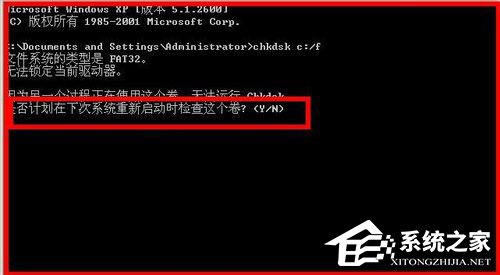 WinXPϵͳChkdsk