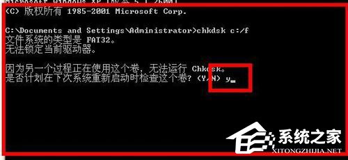 WinXPϵͳChkdsk