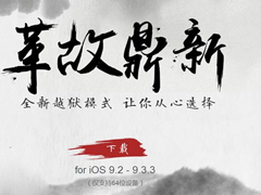 ̹Խv1.1汾֧ƻiPad ProԼiPod touch
