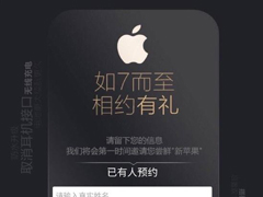 й֤ʵiPhone 7¹ܵഫ