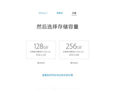 رɫiPhone7/Plus ֻṩ128GB256GBİ汾