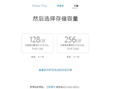 ƻڰiPhone7/Plus  Ӫ۰Ҳû