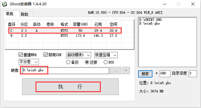 GHOST WIN8רҵ