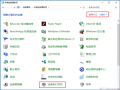 Win10ӡ޷Ľ취