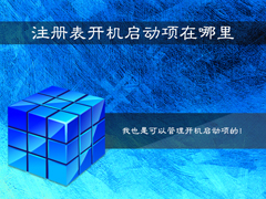 Win7ϵͳעWin7ע鿴̳