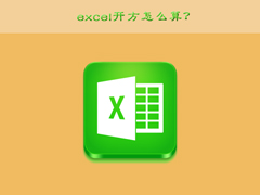 excelô㣿excel㷽
