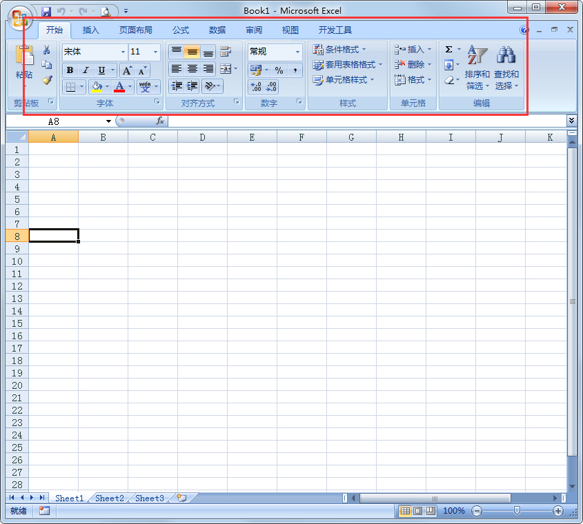 microsoft excel 2007 免费精简安装版