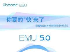 ��ҫ����6X����EMUI5.0�����㿪����������