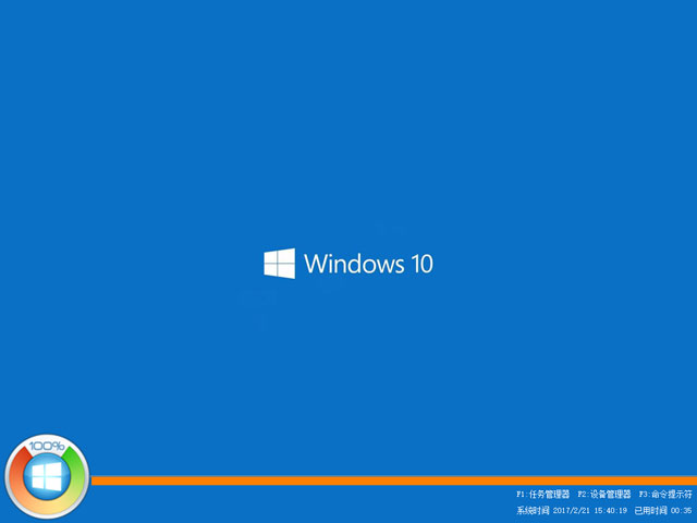 免激活Win10 x64位 稳定专业版 V1908