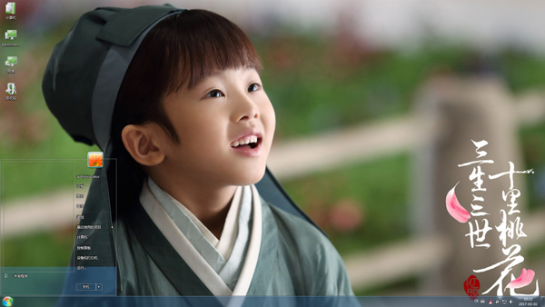 张艺瀚三生三世呆萌剧照win7主题