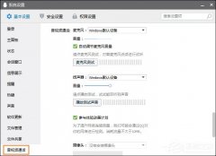 Win10ϵͳ˷ûҪô죿