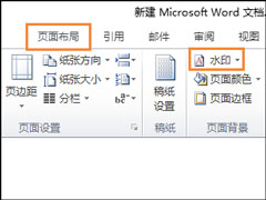WordˮӡôӣWordĵӱˮӡķ