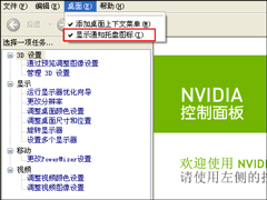 Win7ϵͳ����NVIDIA����ͼ��ķ���