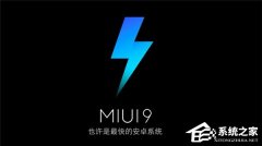 С5ʽMIUI9棺ڲ8Ѯ